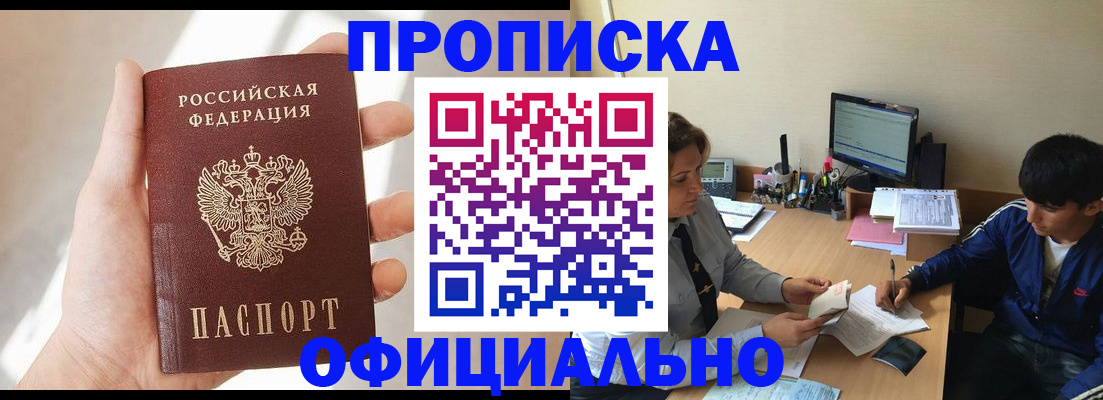 временная регистрация надежно в Медногорске