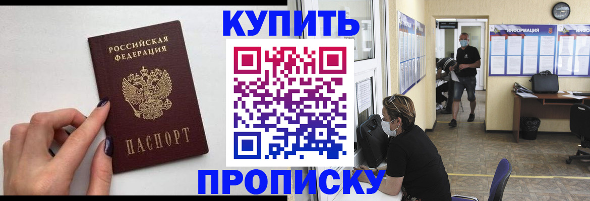 прописка гарантия в Медногорске