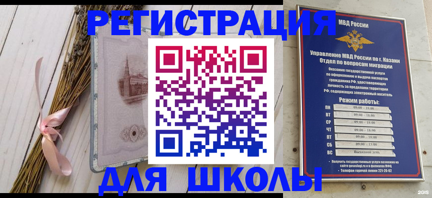 временная регистрация адрес в Медногорске