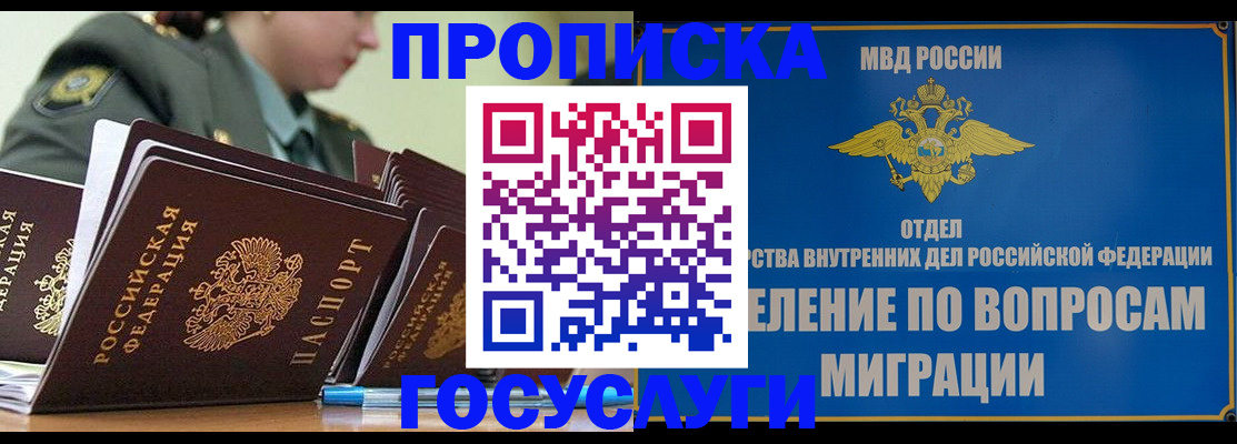 временная регистрация надежно в Медногорске