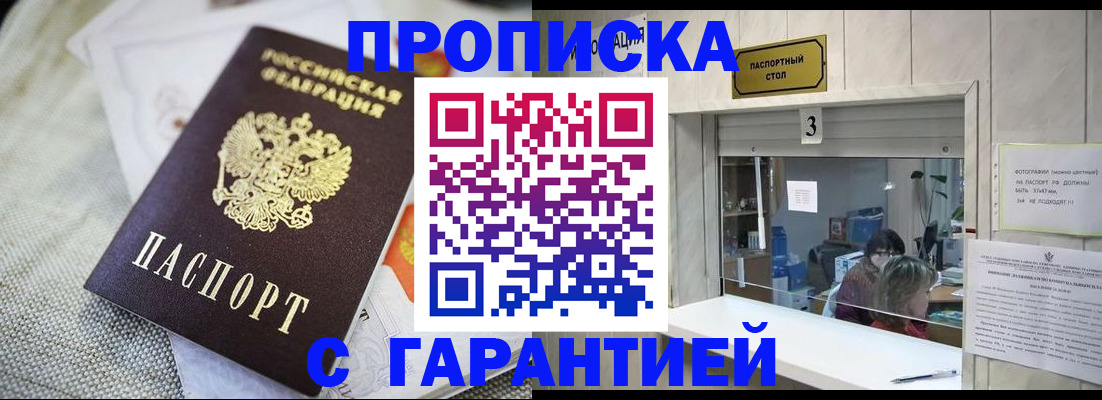 прописка для кредита в Медногорске